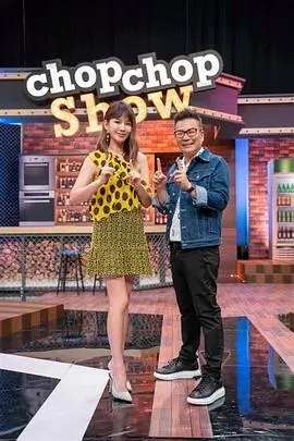 向往的生活 节目海报