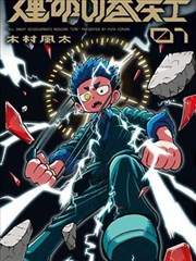 龙珠 漫画封面