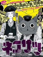 死亡笔记 漫画封面
